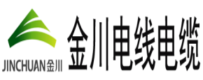 甘肃金川电线电缆销售公司  新华区分公司